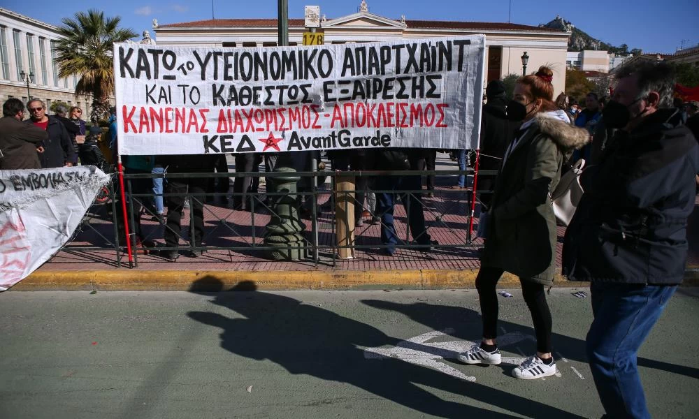Πορεία αντιεξουσιαστών μπροστά στη Βουλή για τον υποχρεωτικό εμβολιασμό